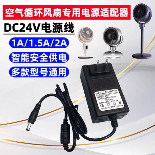 适用适用于 LEXY莱克风扇充电器配件F301/F401/F501电源适配器线D