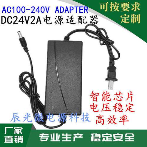 AC/DC Adapter电源适配器DC24V 2.0A净水器纯水机24伏电线变压器8