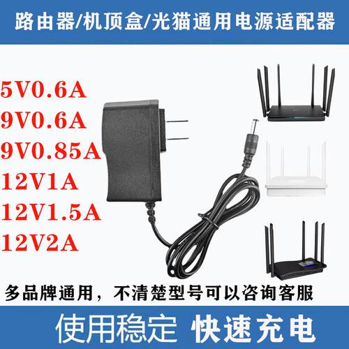 Tenda腾达S108交换机路由器电源适配器DC5V600mA1A电源线充电器77