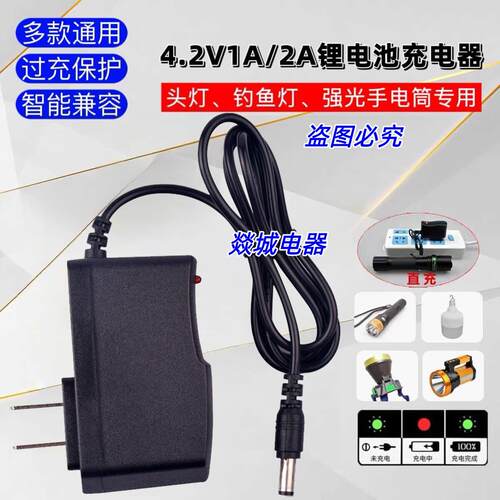 北京开拓顶点夜钓灯H20H30H40SH50H15mini钓鱼灯DC4.2V1A充电器线适用3672