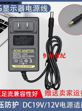LG 12V2A液晶显示器电源适配器E2060 E2260台式电脑充电器电源线8