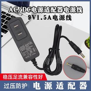 恩科强音8号-8A广场舞移动拉杆音箱直流输入DC9V1.2A电源充电器线