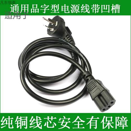 适用小熊DHG-B50F1 C50P3电煮电鸳鸯火锅三孔脚插头充电源线配件适用4263