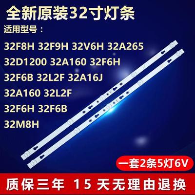 适用TCL 32F6H 32F6B 32L2F 32A16J 32A160 32L2F电视LED背光灯条