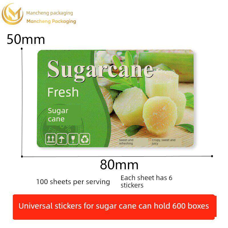 新鲜黄金甘蔗标签水果去皮切块榨汁不干胶贴纸现榨甘蔗汁包装盒873