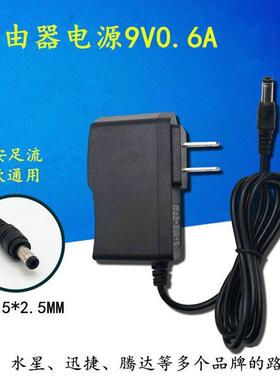 9V0.6a通用电源线T090060-2A1 电源适配器TL-WR886N 450M路由器68