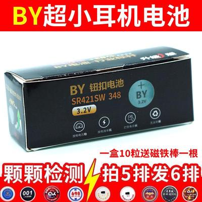 适用BY高容量SR421SW 348超小耳机电池S6 CD版迷你小耳机电子3.2V 325005090