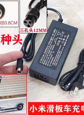 青米小米米家m365电动滑板车42V1.7A电源适配器充电器HT-A09-71W1