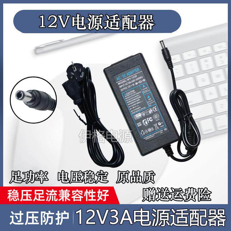 适用HKC惠科显示器2211A T2211L电源适配器台式电脑充电电源线12V