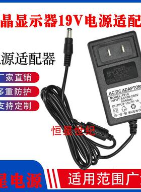 适用AOC液晶显示器屏19V1A电源适配器ADPC1919CQ电源线充电器2231