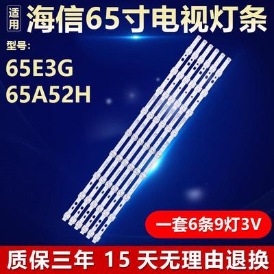 适用海信65E3G 65A52H电视灯条CRH-BK65H1U413030T06091CE-REV1.6