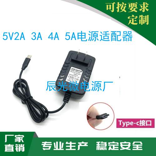 适用于GL.iNet路由器5V3A4A2充电源适配器接口Type-C插头适用8075