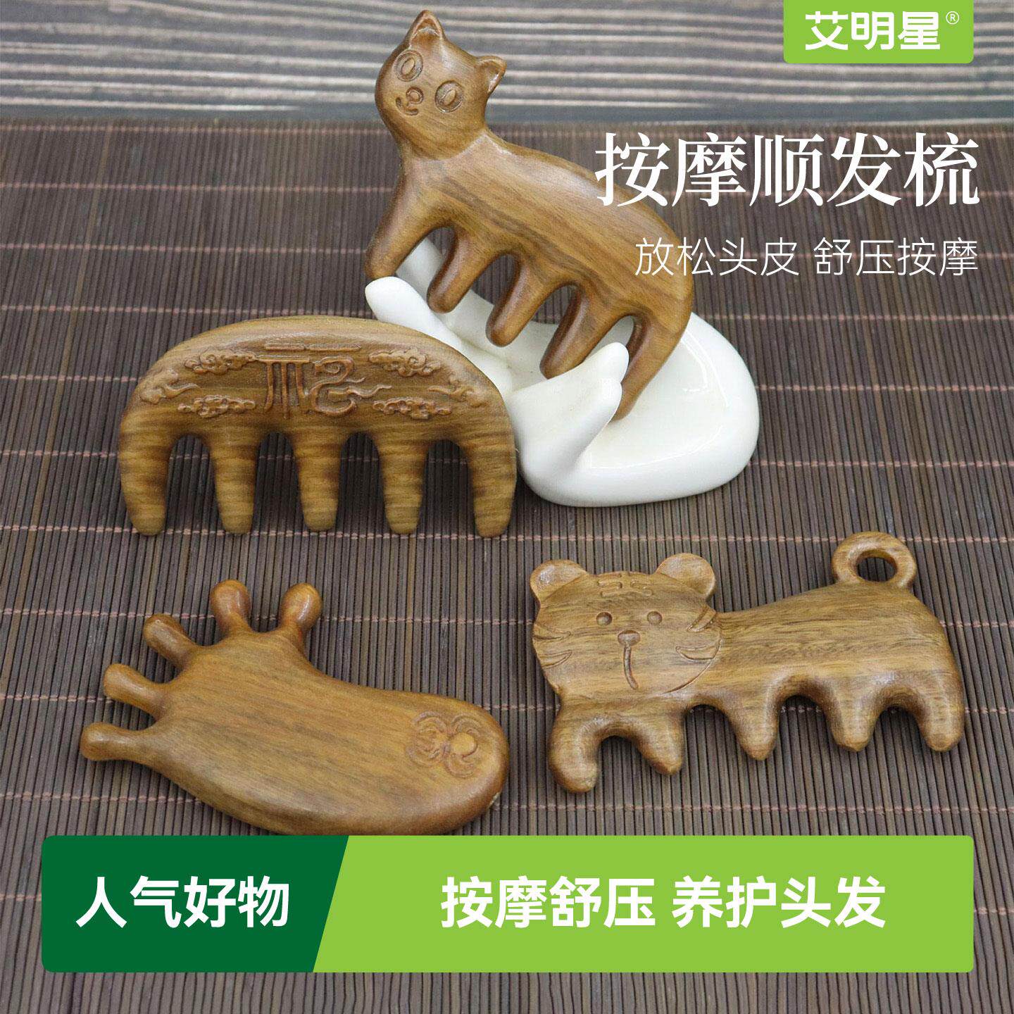 新款绿檀木按摩梳单面雕花小巧便携式头皮经络头疗梳子迷你按压梳