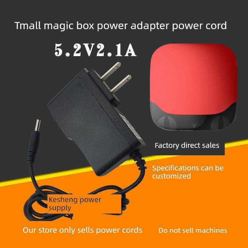 适用5.2V2.1A电源1S+增强版M10 M12 M13 M16CM17天猫魔盒适配器线