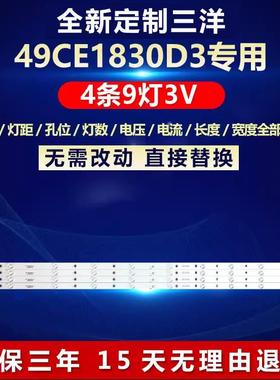 全新适用三洋49CE1830D3液晶电视机背光灯条JL.D49091330-114BS-M