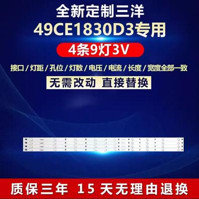 全新适用三洋49CE1830D3液晶电视机背光灯条JL.D49091330-114BS-M