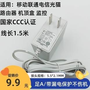 天翼网关中兴F410GV9/F450光猫 12V1A电源适配器路由器监控电源线