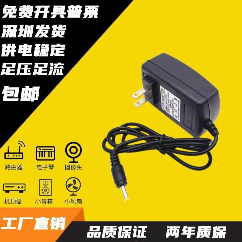 包邮4.0*1.7mm插头电源适配器DC5V6V9V1A12V3A15V1.5A24V2A充电线