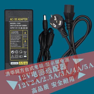 Thinkrider智骑 X2 X3 X5 X7骑行台备用充电器 12V5A电源适配器线