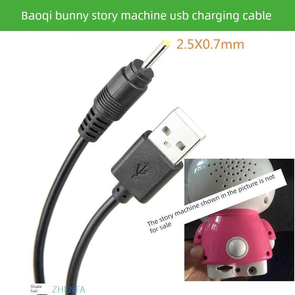 适用振发宝奇小故事早教机儿童玩具小白兔子智能MP3充电器USB线15