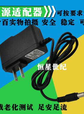 9V0.2A电源适配器输出DC9V200mA输入100-240V～50/60Hz 0.2A Max8