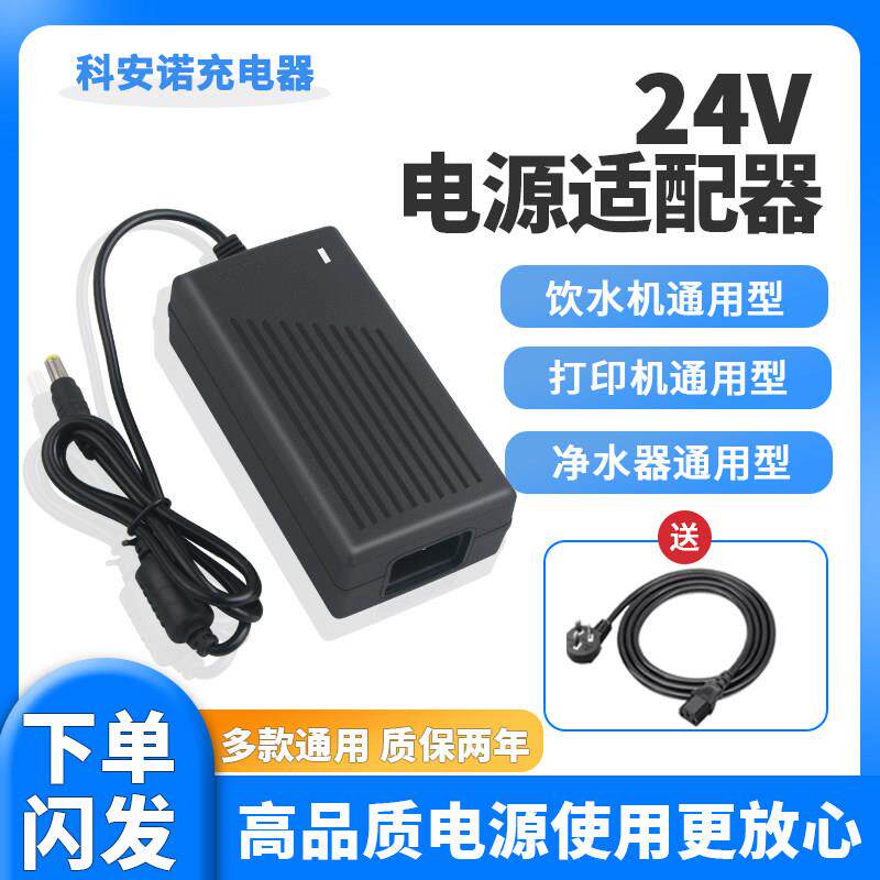 高品质24V3A电源适配器饮水机净水器LED直流打印机监控1A2A电源线 8787