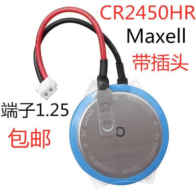 麦克赛尔CR2450HRFX5U适用三菱FX3U-32BL 3V GT11-50BAT PLC电池15917