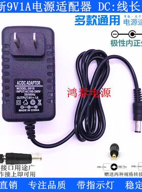 9v1a直流电源路由器电源9V600Ma适配器Dc9V1A9V0.6A光猫电源65150