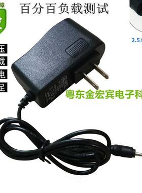 适用中柏Jumper T10 DC5V2A 2000mA平板电脑充电器电源适配器线66
