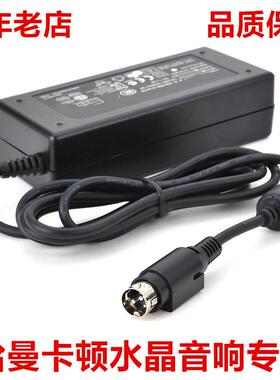 JBL哈曼卡顿SoundSticks iii 3代水晶蓝牙版音箱电源适配器电源线