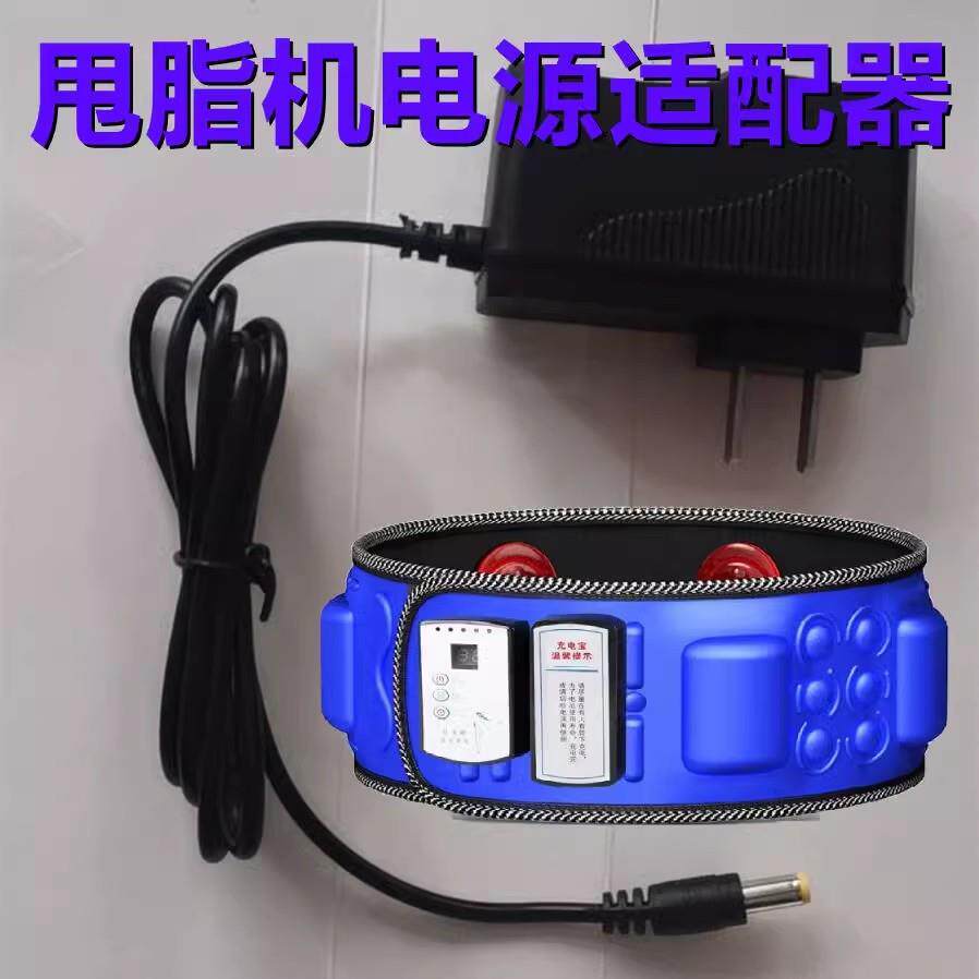 无线充电甩脂机腹部减肥器瘦身腰带瘦腰瘦肚子电源适配器充电器线 6