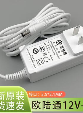 白色欧陆通12V2A电源适配器ADS-25FSG-12 12024GPCN充电线变压器0