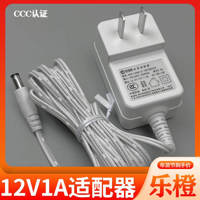 乐橙 TD1、TF1、TF2、TF3摄像头专用电源适配器充电线 变压器9012