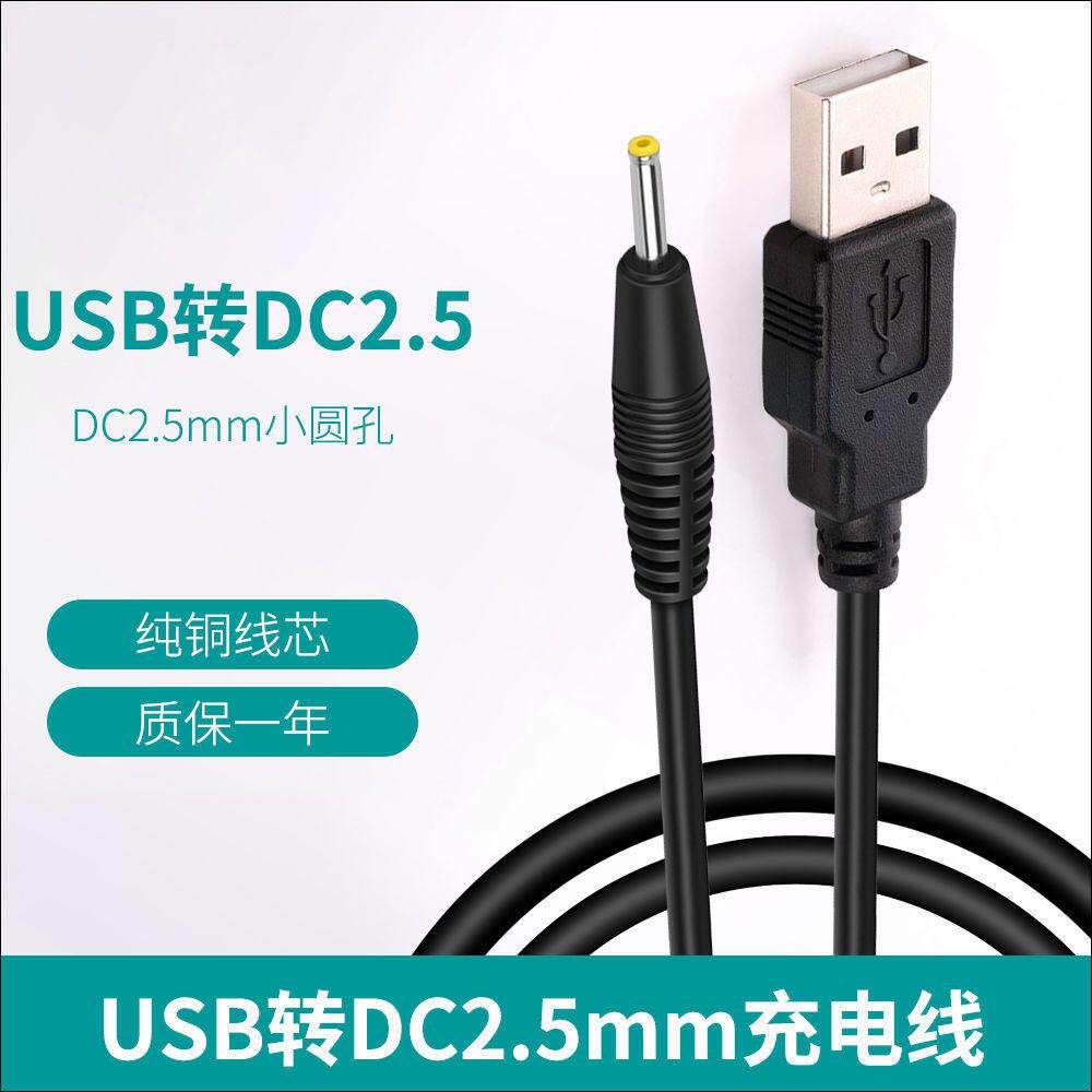 适用诺亚舟U10 U18 U18s U20 U7优学派学习机电脑平板充电器USB线