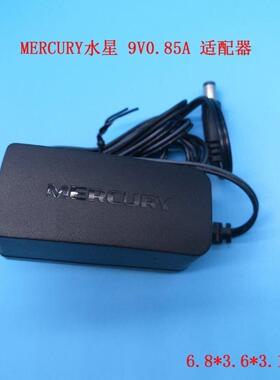 适用MERCURY水星 9V 0.85A电源适配器 无线路由器电源M090085-2A1