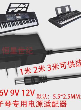 通用八度宝贝电子琴BD-613电源适配器DC9V充电线儿童钢琴BD-61215
