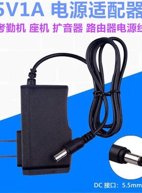 指纹机5V1000mA(5V1A)考勤机电源适配器线SL6W-050100AL YJS006S5