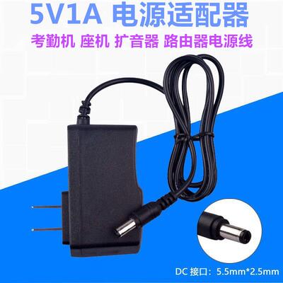 指纹机5V1000mA(5V1A)考勤机电源适配器线SL6W-050100AL YJS006S5