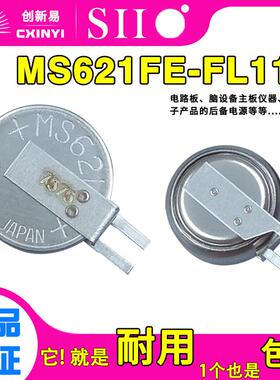适用Seiko精工MS621FE-FL11E充电纽扣电池3V贴片ML621S/DN ML621-TZ1616726