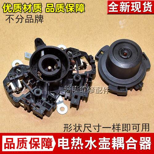 适用于虎牌电水壶温控器 PCH－A08C CPFY-A10C PCD-A08S TQ-A100