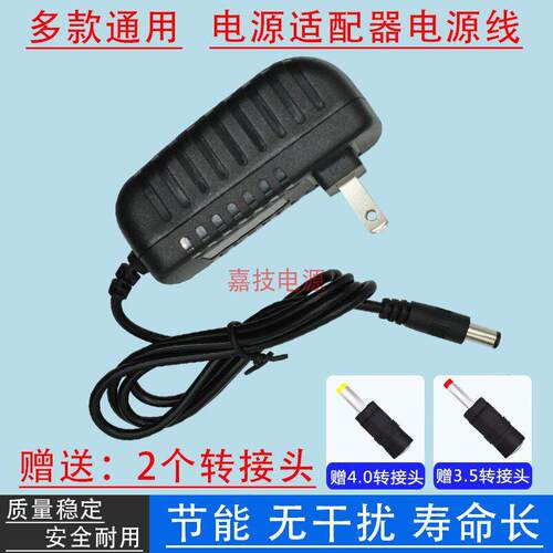 适用奥佳华OG-2608 颈美人按摩披肩电源适配器14V26W充电线变压器