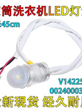 适用海尔滚筒洗衣机LED灯泡C1 HD10W3LU1/D12G6LU1 5V白光灯全新0