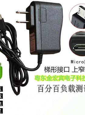 爱歌S57乐果F10 JBL CHARGE2音乐二代蓝牙音箱电源适配充电器扁口