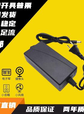 12V2A2000ma创维机顶盒电子琴显示器电源适配器充电器线5.5*2.1mm