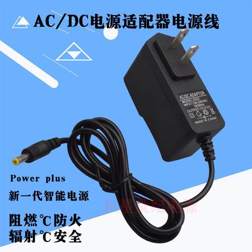 德生PL-450 550 600 660 R-9700DX收音机电源线电源适配器充电器