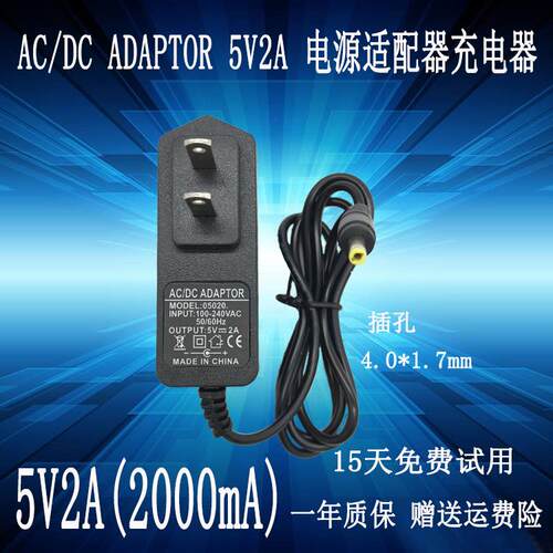 WeBox/泰捷WE30 WE20C WE20S WE30C WE30PRO电视网络机顶盒充电器
