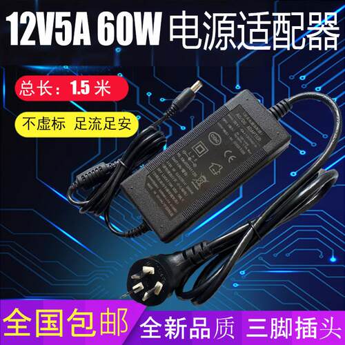 优派ViewSonic VX2716 VX3258液晶显示器充电源适配器线12V4A/5A3