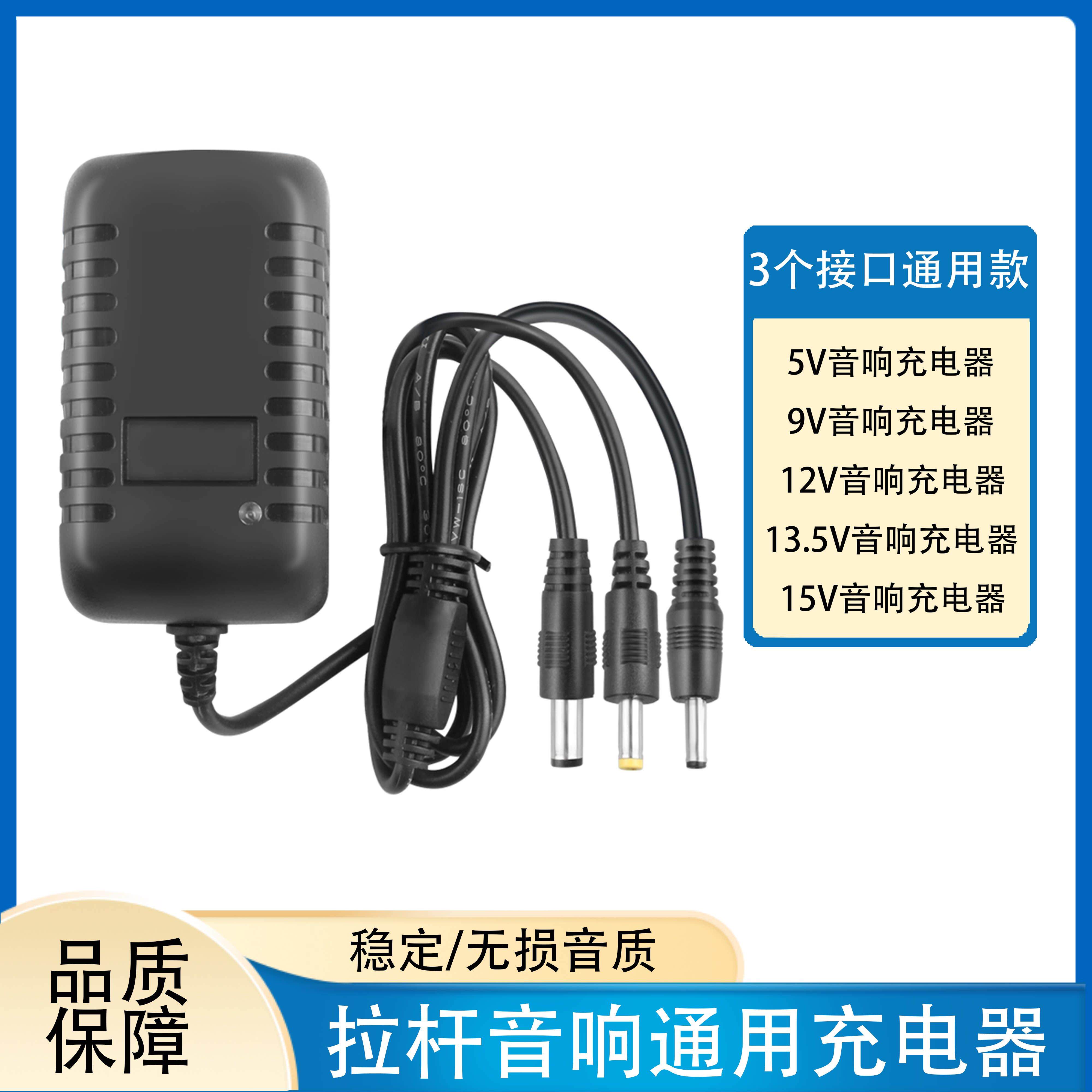 5V9V12V13.5V15V1A2A移动拉杆音箱有源音响充电线电源适配器 3415