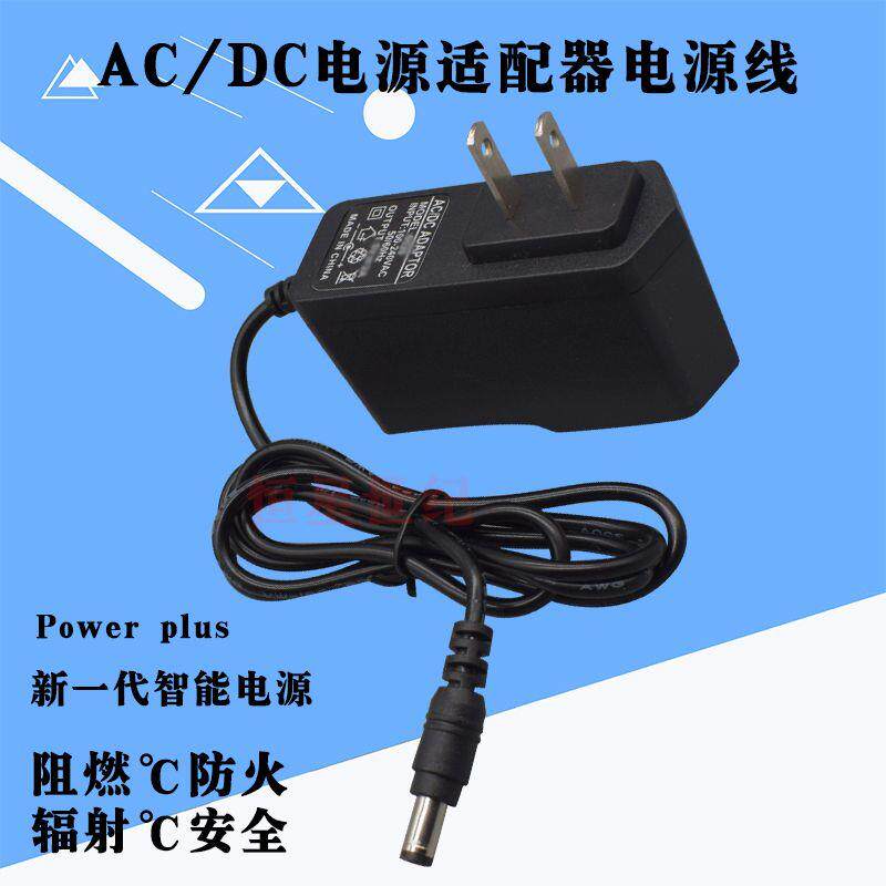 适用先科 N-710 N-721多功能扩音器收音机老人音响充电器9V电源线336763