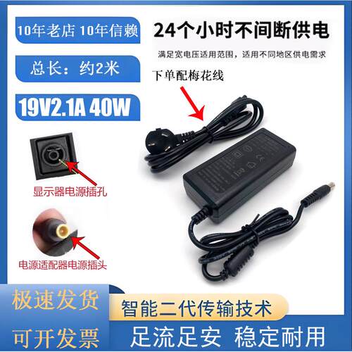 适用三星 U28R550UQC LU28R550UQCXXF 彩色显示器 19V2.1A电源线9